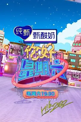 声浪现场音乐综艺在线观看