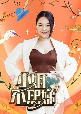 山海厨房美食综艺全集免费观看